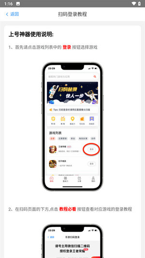 上号神器