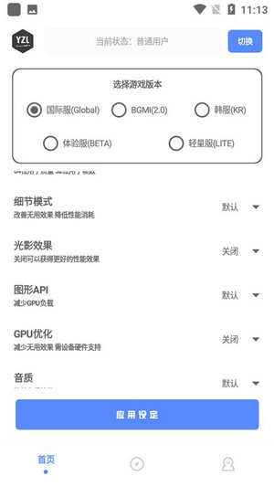 yzl工具箱