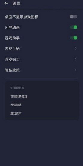 oppo游戏助手