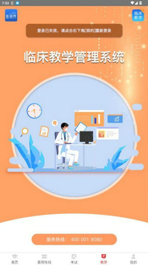 医学电子书包