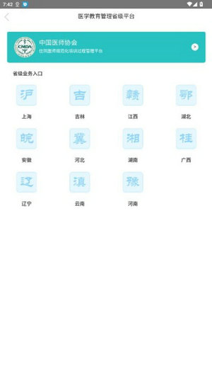医学电子书包