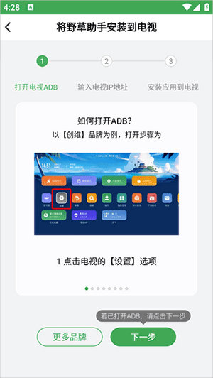 野草助手手机版官方下载
