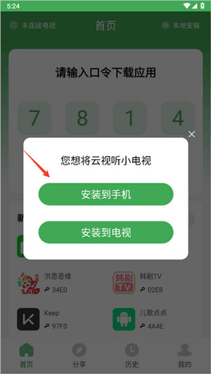 野草助手手机版官方下载