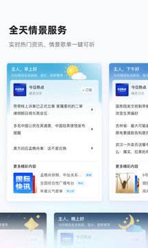 天猫精灵app下载安装