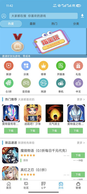 软天空下载