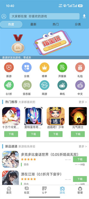 软天空下载