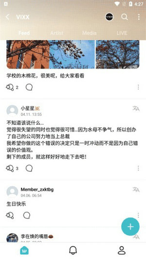 weverse安装包