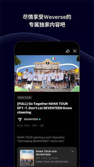 weverse安装包