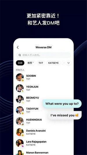 weverse安装包