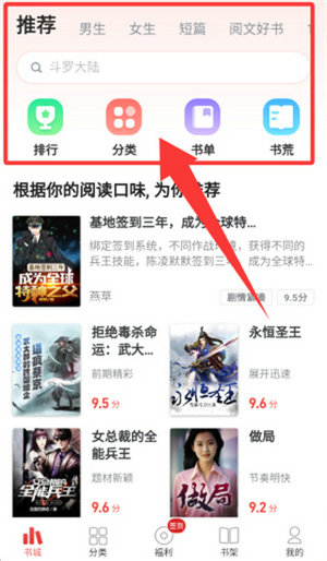 追书神器旧版本
