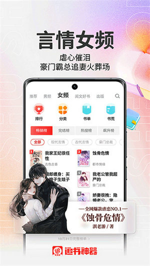 追书神器旧版本