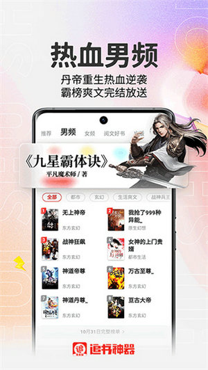 追书神器旧版本