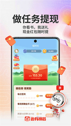 追书神器旧版本
