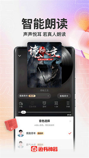 追书神器旧版本