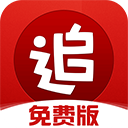 追书神器旧版本 v3.17