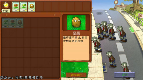 植物大战僵尸抽卡版