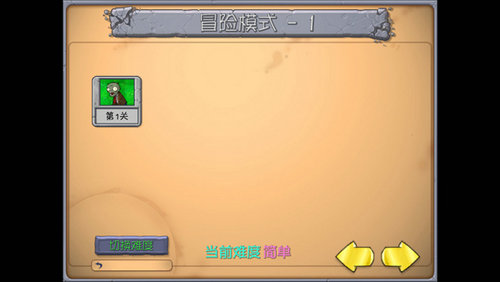 植物大战僵尸抽卡版