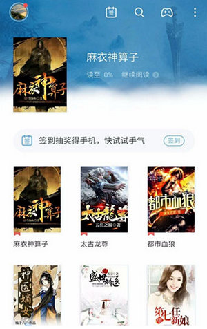 书旗小说破解版