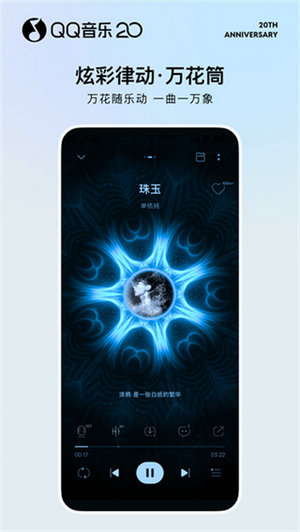 qq音乐下载