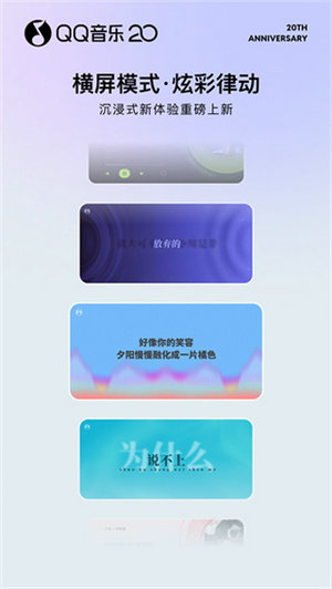 qq音乐下载