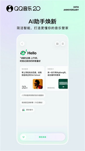 qq音乐下载