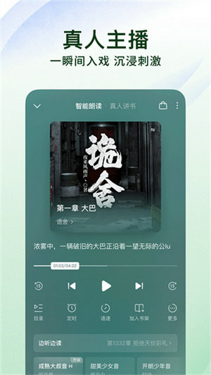 番茄小说免费版