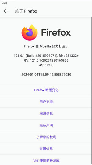 火狐浏览器下载