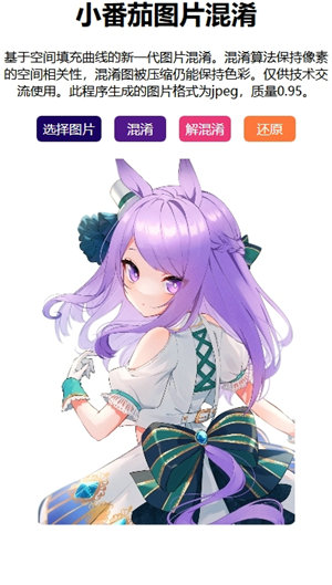 小番茄解混淆