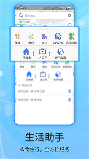 北斗导航官方免费下载