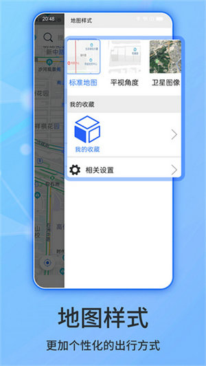 北斗导航官方免费下载