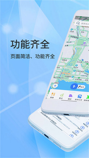 北斗导航官方免费下载