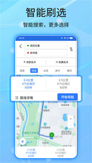 北斗导航官方免费下载