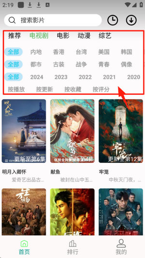 剧多多app官方下载免费版