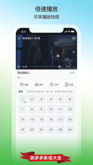剧多多app官方下载免费版