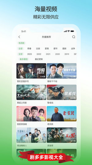 剧多多app官方下载免费版