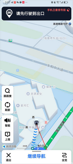 高德导航下载