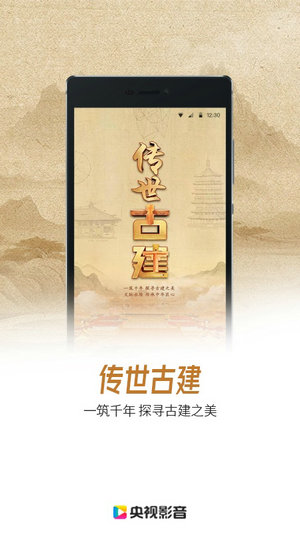 央视影音正版免费下载