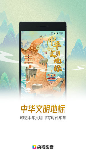 央视影音正版免费下载