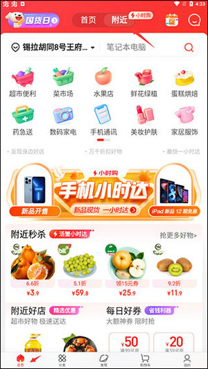 京东购物app