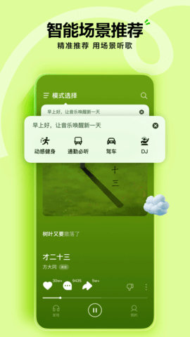 汽水音乐手表版