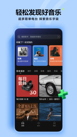 汽水音乐手表版