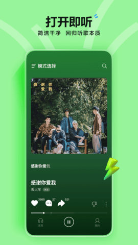 汽水音乐手表版