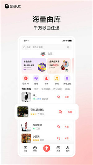 全民k歌旧版本