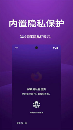 火狐浏览器软件下载