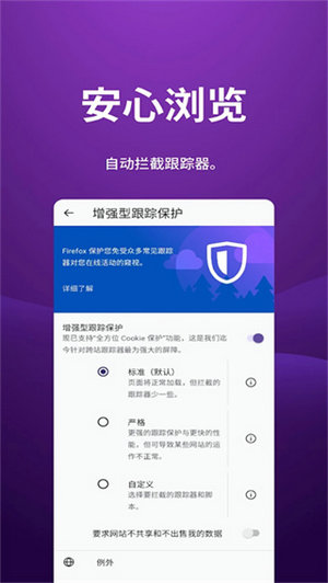 火狐浏览器软件下载
