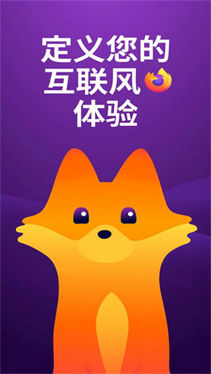火狐浏览器软件下载