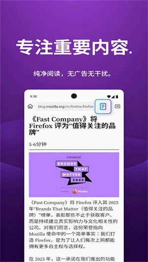 火狐浏览器软件下载