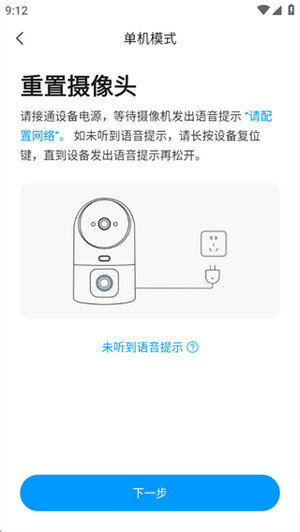 乔安智联监控app下载