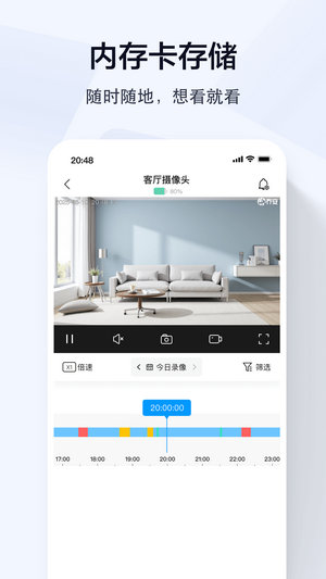乔安智联监控app下载