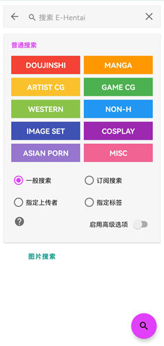 e站白色版最新版本
